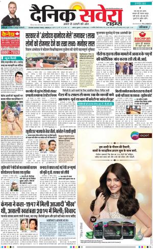 Haryana Main cover image