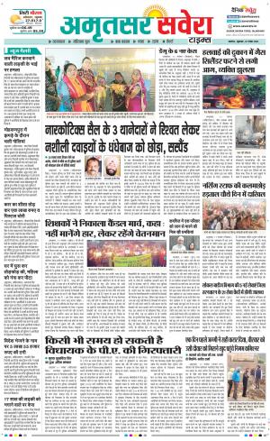 Amritsar Savera cover image