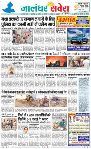 Jalandhar Savera cover image