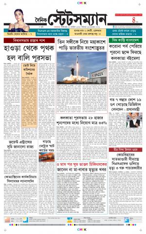 Dainik-Statesman cover image
