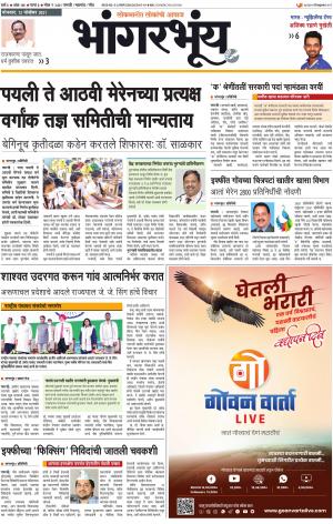 BHAANGARBHUIN cover image