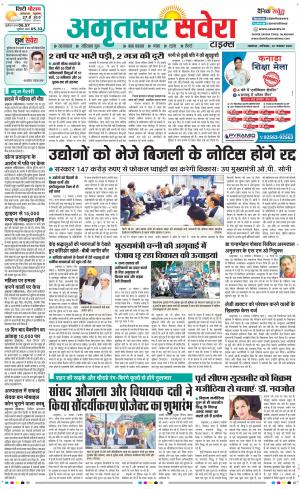Amritsar Savera cover image
