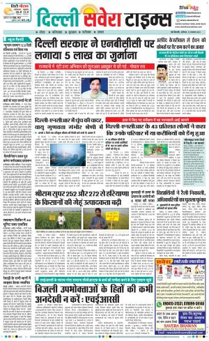 Delhi Main cover image
