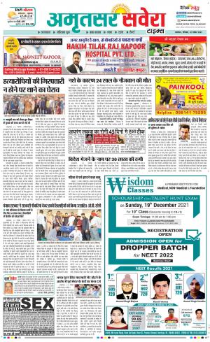 Amritsar Savera cover image