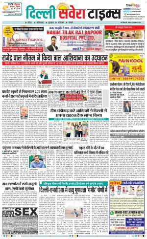 Delhi Main cover image
