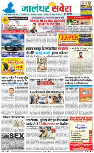 Jalandhar Savera cover image
