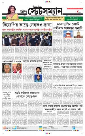 Dainik-Statesman cover image
