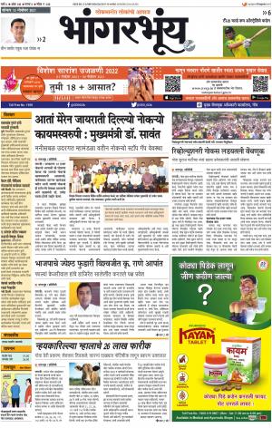 BHAANGARBHUIN cover image