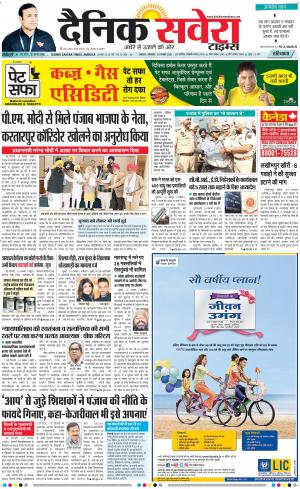Haryana Main cover image
