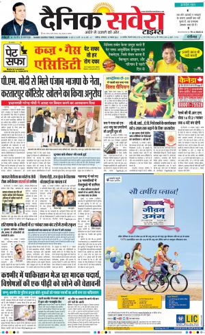 Chandigarh Main cover image