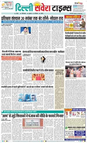 Delhi Main cover image