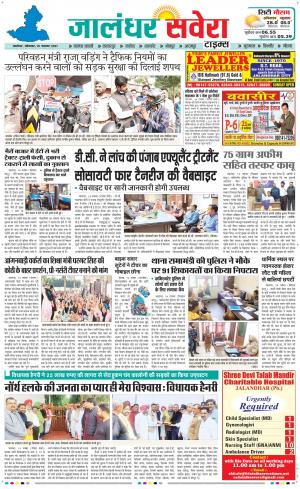 Jalandhar Savera cover image