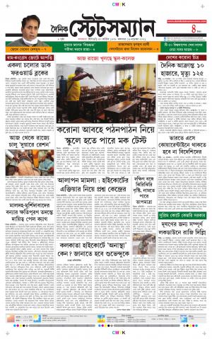 Dainik-Statesman cover image