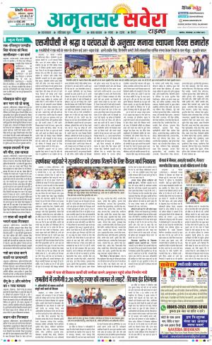 Amritsar Savera cover image