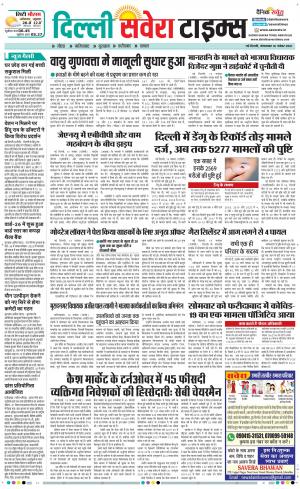 Delhi Main cover image
