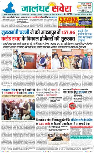 Jalandhar Savera cover image