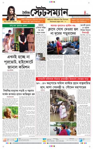 Dainik-Statesman cover image