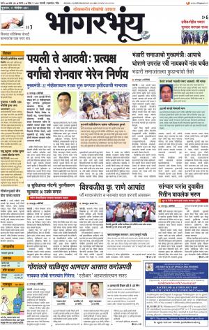 BHAANGARBHUIN cover image