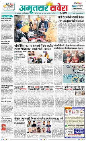 Amritsar Savera cover image