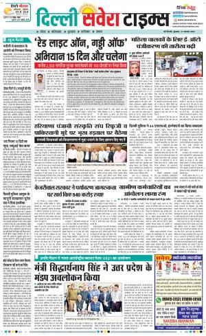 Delhi Main cover image