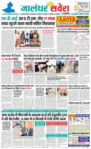 Jalandhar Savera cover image