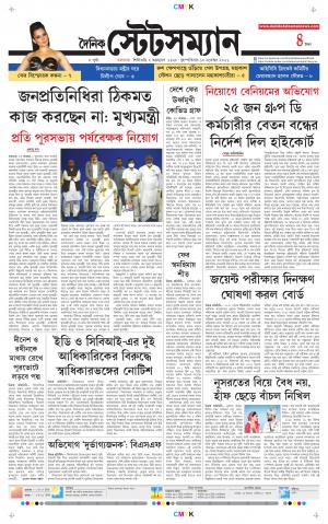 Dainik-Statesman cover image