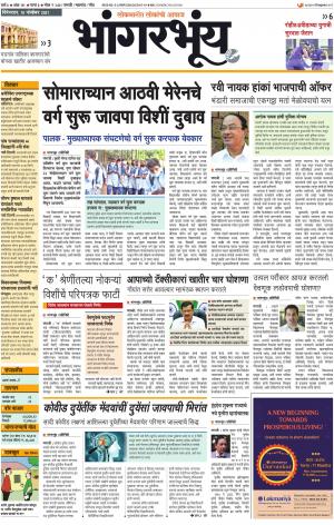 BHAANGARBHUIN cover image