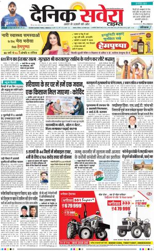 Haryana Main cover image