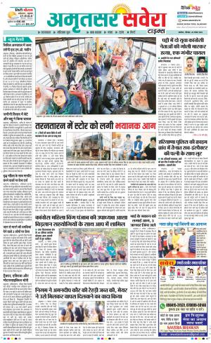 Amritsar Savera cover image