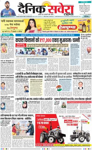 Chandigarh Main cover image