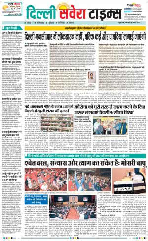Delhi Main cover image