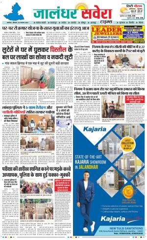 Jalandhar Savera cover image