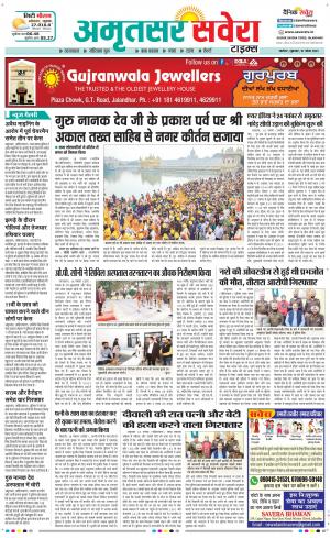 Amritsar Savera cover image