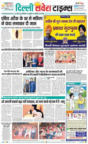 Delhi Main cover image