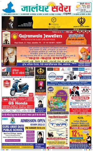 Jalandhar Savera cover image