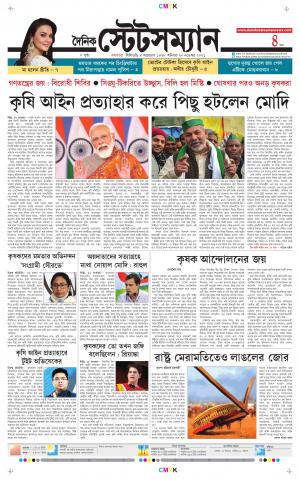 Dainik-Statesman cover image
