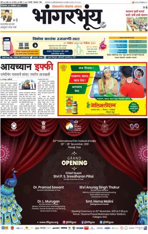 BHAANGARBHUIN cover image