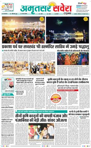 Amritsar Savera cover image
