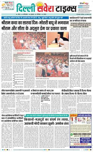 Delhi Main cover image