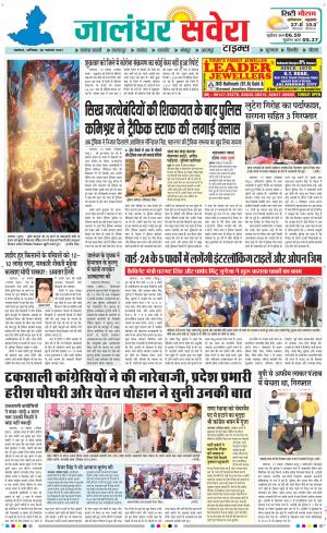 Jalandhar Savera cover image