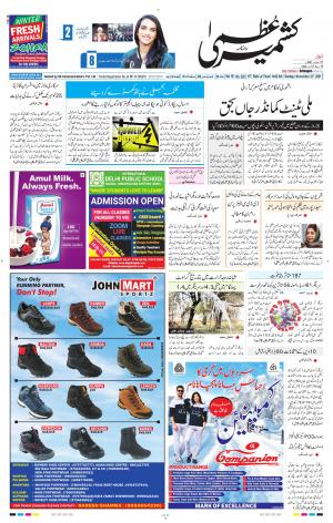 Kashmir Uzma  cover image