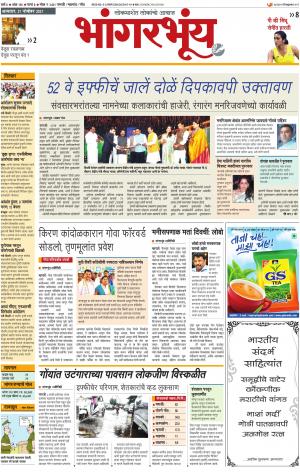 BHAANGARBHUIN cover image