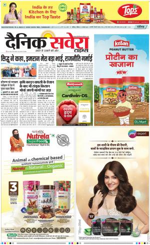 Chandigarh Main cover image