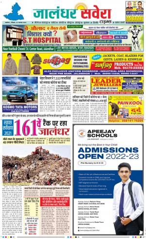 Jalandhar Savera cover image