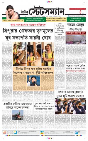 Dainik-Statesman cover image
