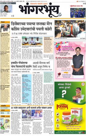 BHAANGARBHUIN cover image