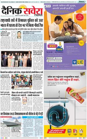 Himachal Main cover image