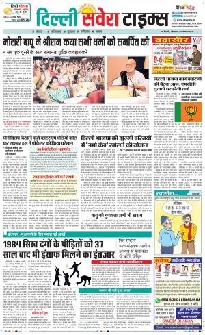 Delhi Main cover image