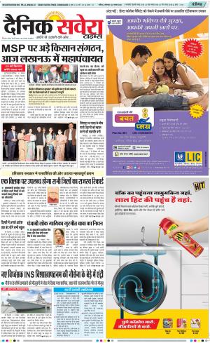 Chandigarh Main cover image
