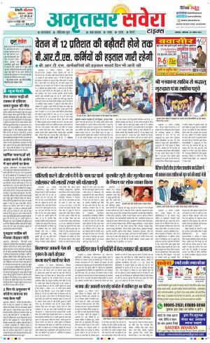 Amritsar Savera cover image